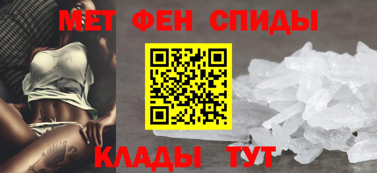 АМФЕТАМИН Розовый Горячий Ключ