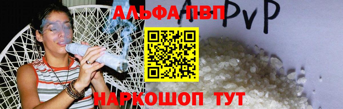Горячий Ключ  APVP СК КРИС  хочу   Alpha-PVP СК  Alfa_PVP мука  Вход с VPN 
