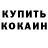 Кодеин напиток Lean (лин) DEN 30K