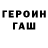 Героин Heroin DaSha _play