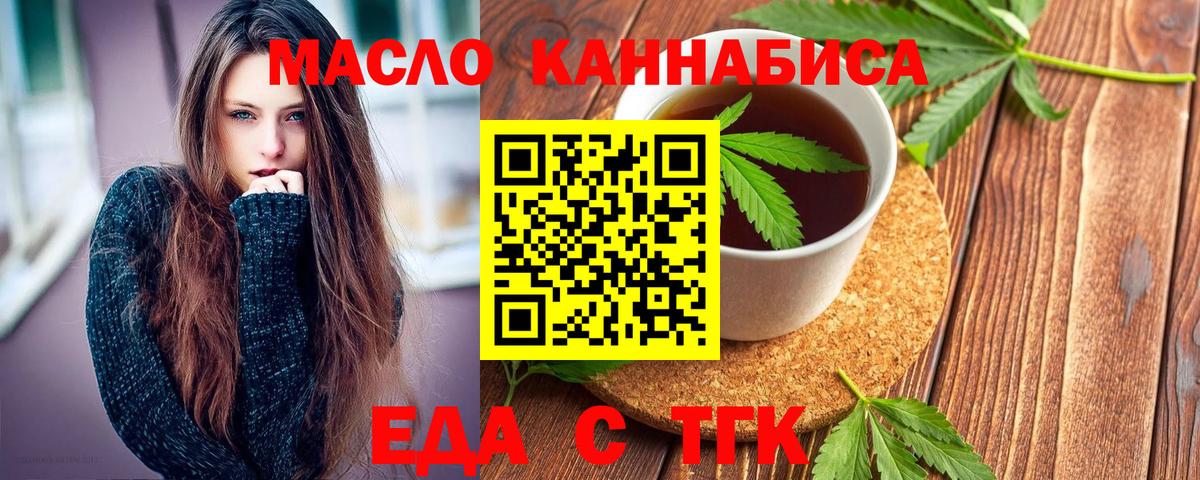 Canna-Cookies марихуана  Горячий Ключ 