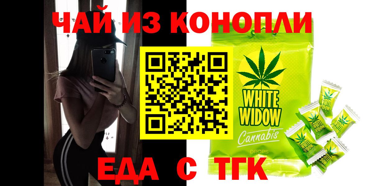 Горячий Ключ  Canna-Cookies конопля  Вход с VPN 