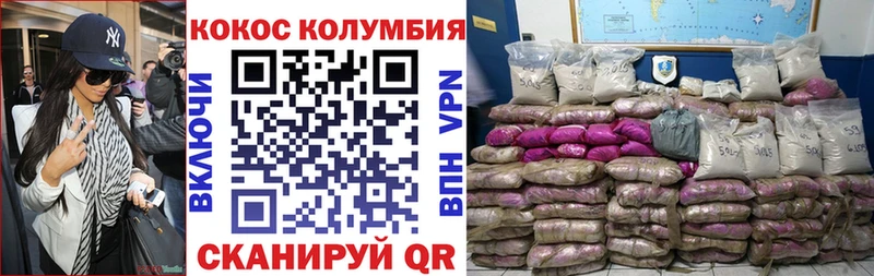 Кокаин Перу  купить наркоту  Горячий Ключ 