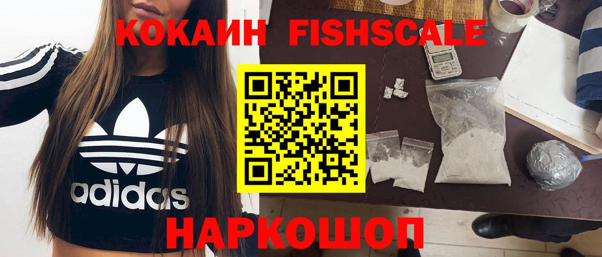 КОКАИН 99% Горячий Ключ