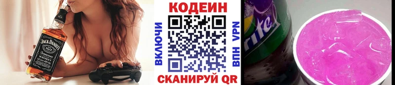 магазин наркотиков Горячий Ключ Codein Purple Drank