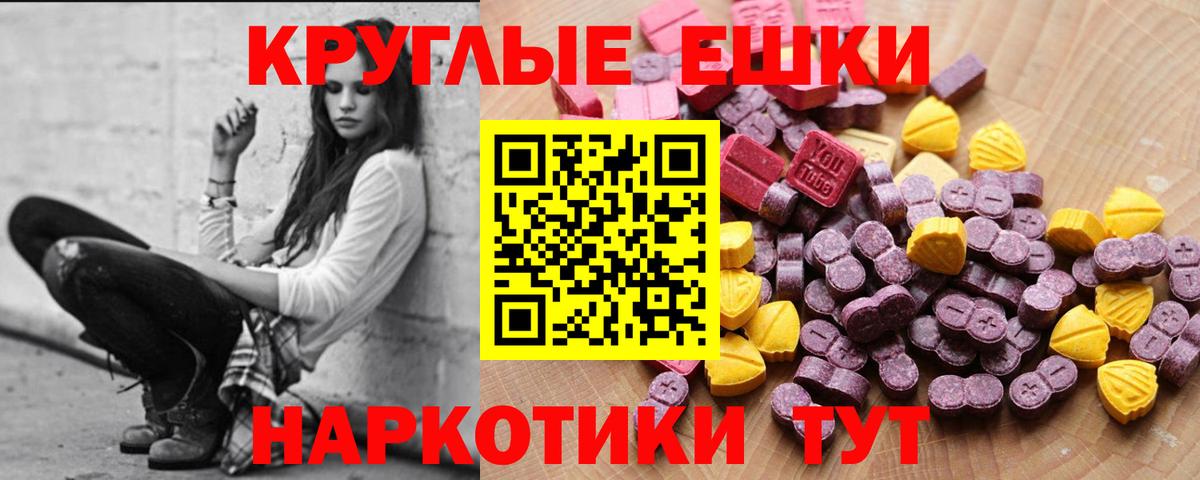 Экстази  Горячий Ключ  Ecstasy XTC 