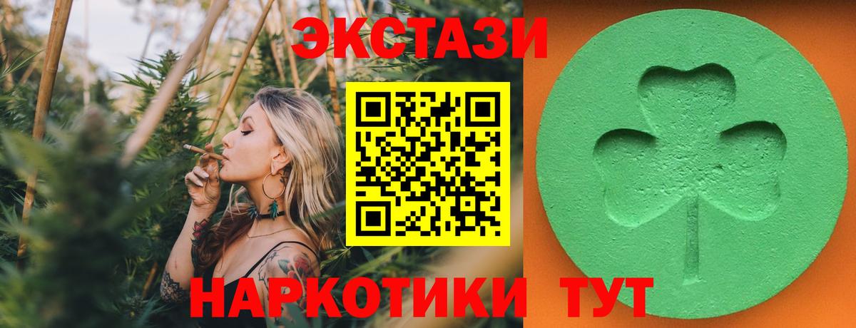 Горячий Ключ  Экстази XTC  ЭКСТАЗИ Дубай  Ecstasy  Вход с VPN 