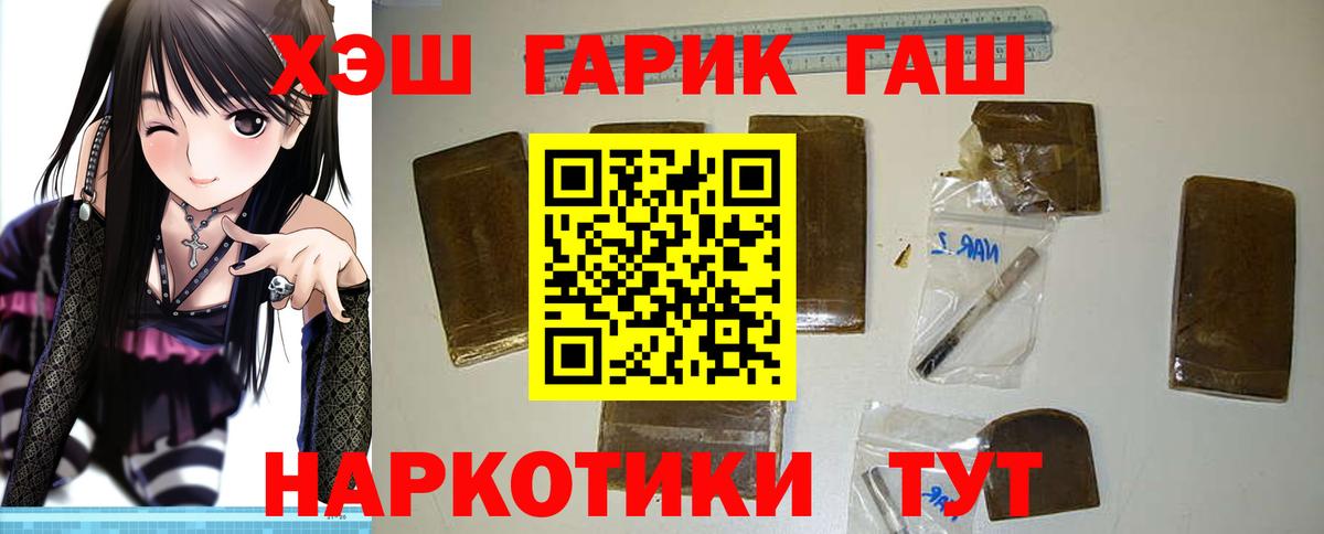 Горячий Ключ  ГАШ хэш  Гашиш Ice-O-Lator  Вход с VPN 