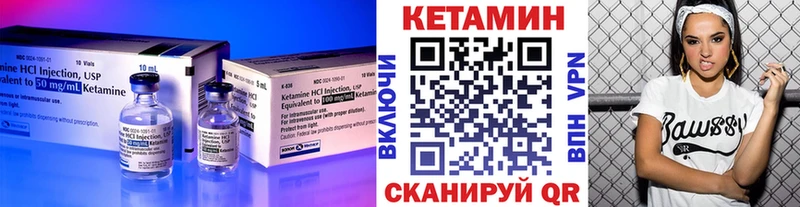 Кетамин VHQ  Горячий Ключ 