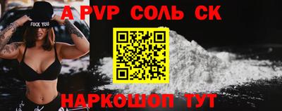 ALPHA PVP Бузулук