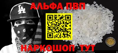 Альфа ПВП Балахна