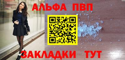 ALPHA PVP Бузулук