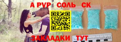 ALPHA PVP Бузулук