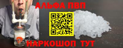 ALPHA PVP Бузулук