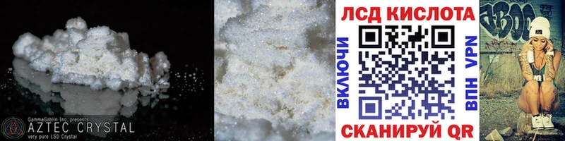 LSD-25 экстази ecstasy  Горячий Ключ 