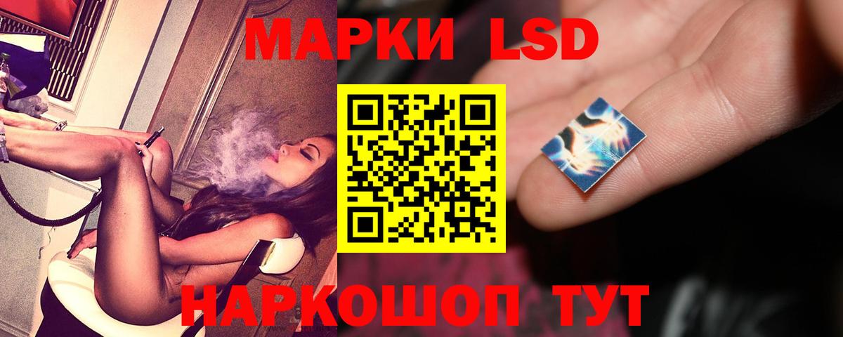 Лсд 25 экстази кислота  LSD-25 экстази кислота  Горячий Ключ 