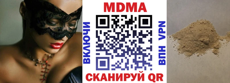 МДМА Molly Горячий Ключ