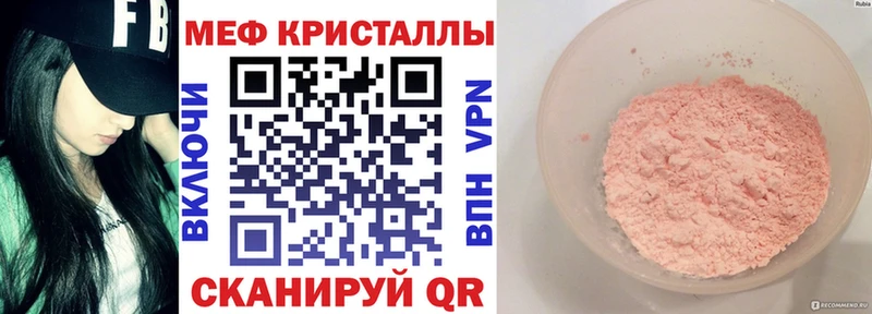 МЕФ мяу мяу  цены   Горячий Ключ 