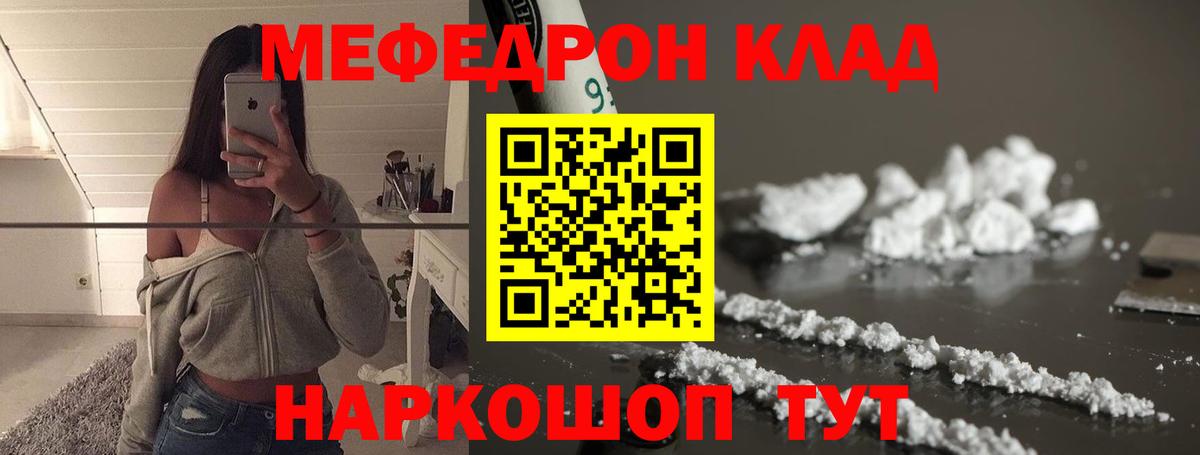 Горячий Ключ  МЯУ-МЯУ VHQ  Меф  ОМГ ОМГ как зайти  Вход с VPN  даркнет сайт 
