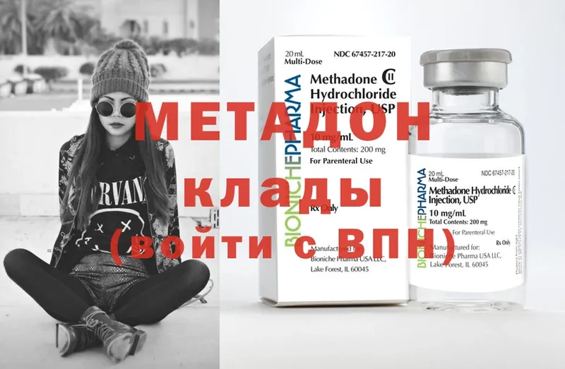 mega ONION  Горячий Ключ  Метадон кристалл 