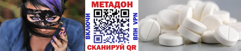Метадон VHQ  Горячий Ключ 