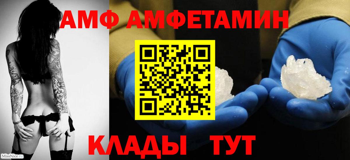Первитин Декстрометамфетамин 99.9%  Вход с VPN  Первитин  Горячий Ключ 