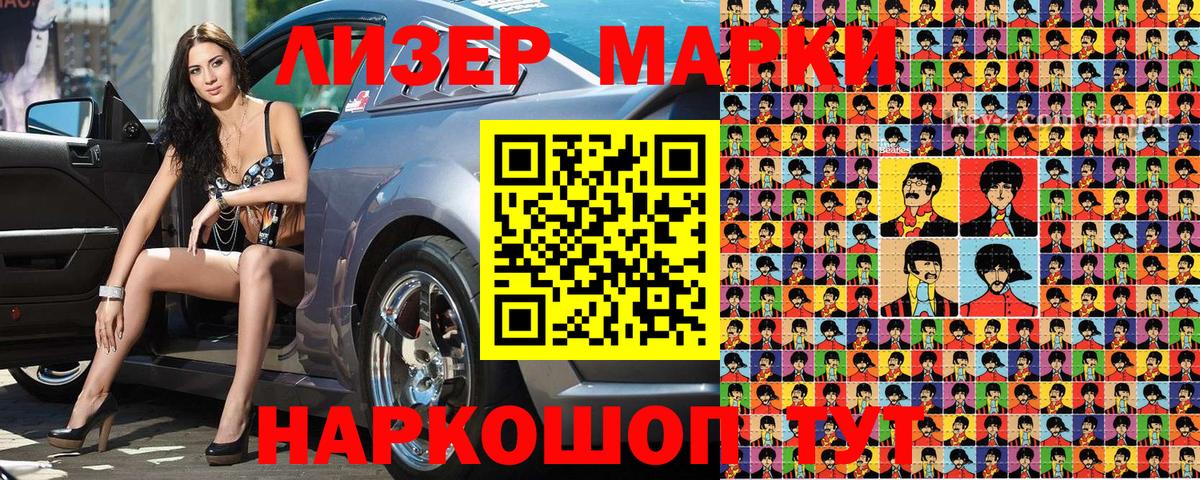 Марки 25I-NBOMe  купить закладку  Горячий Ключ  Марки NBOMe 1,5мг  Вход с VPN 