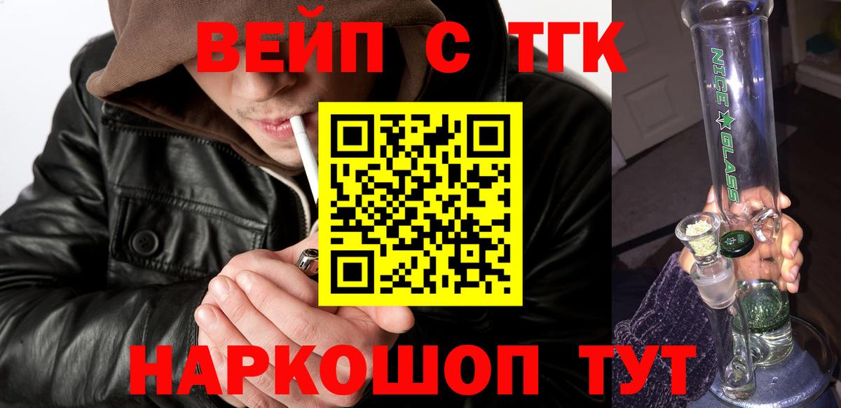 Дистиллят ТГК жижа  Вход с VPN  Горячий Ключ 