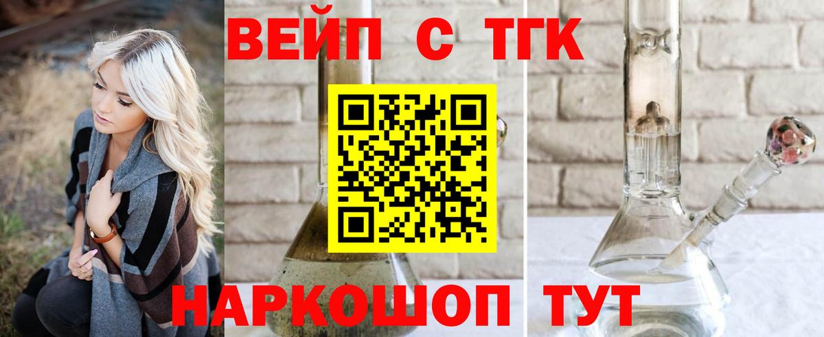 Дистиллят ТГК гашишное масло Горячий Ключ