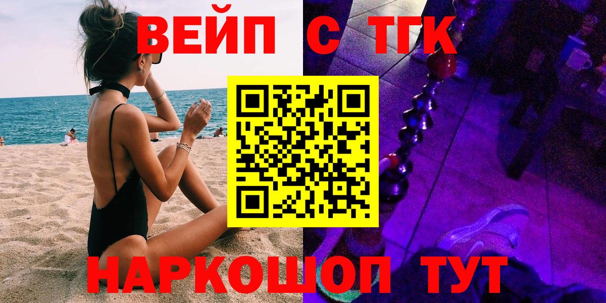 Дистиллят ТГК THC oil  продажа наркотиков  Горячий Ключ 