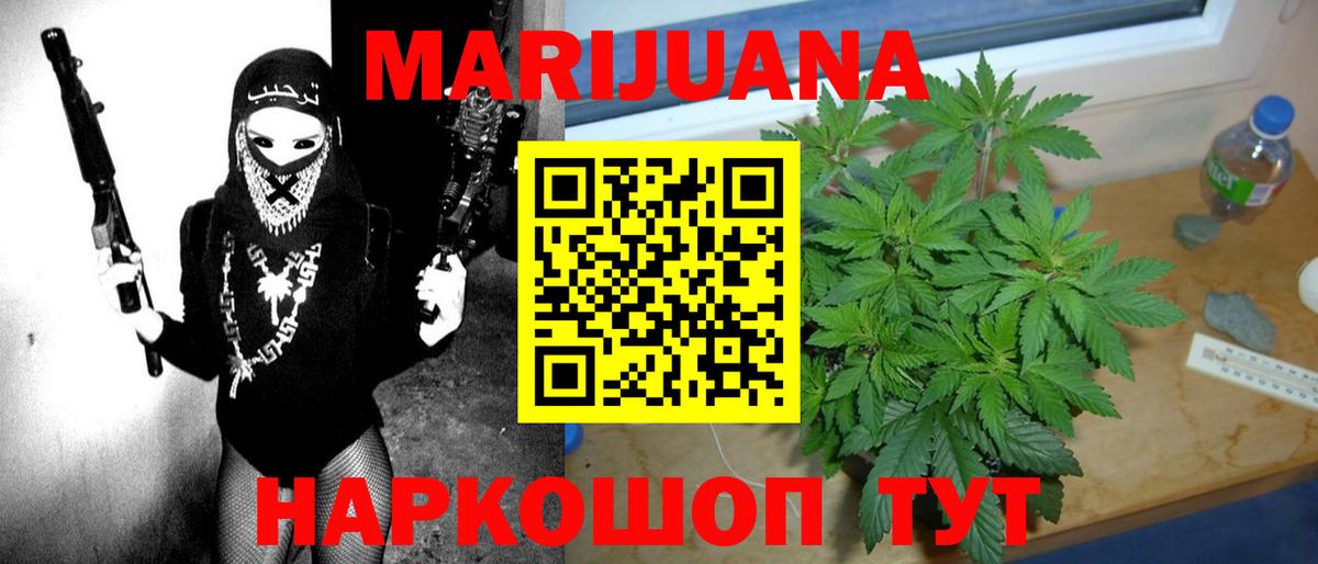 Шишки марихуана VHQ Горячий Ключ
